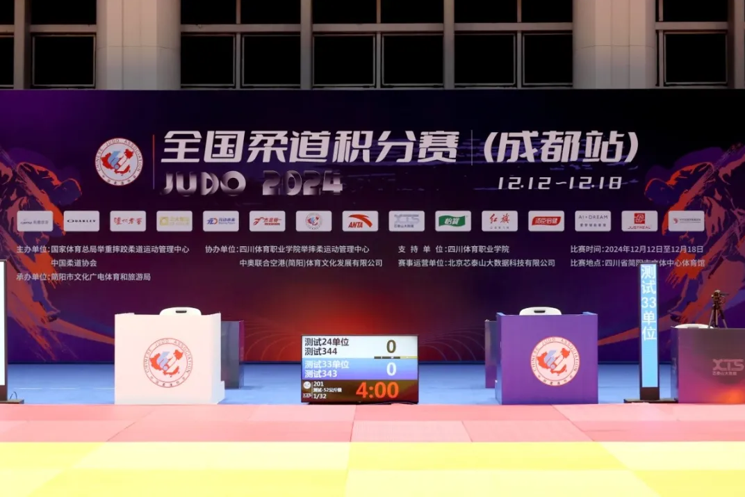 凯发助力蓉城 柔道点燃激情